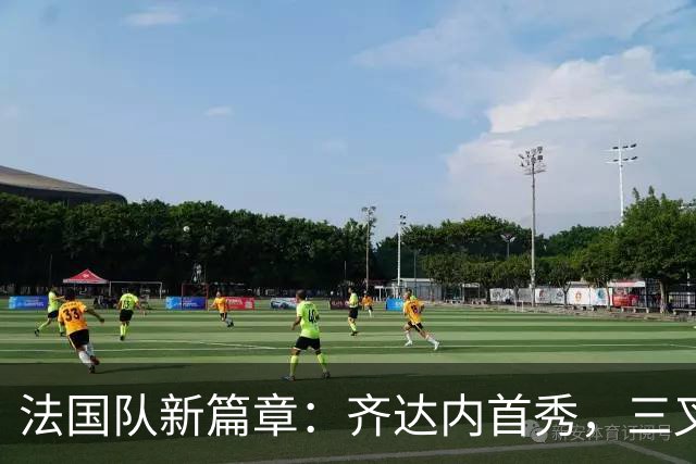 法国队新篇章：齐达内首秀，三叉戟重磅出击